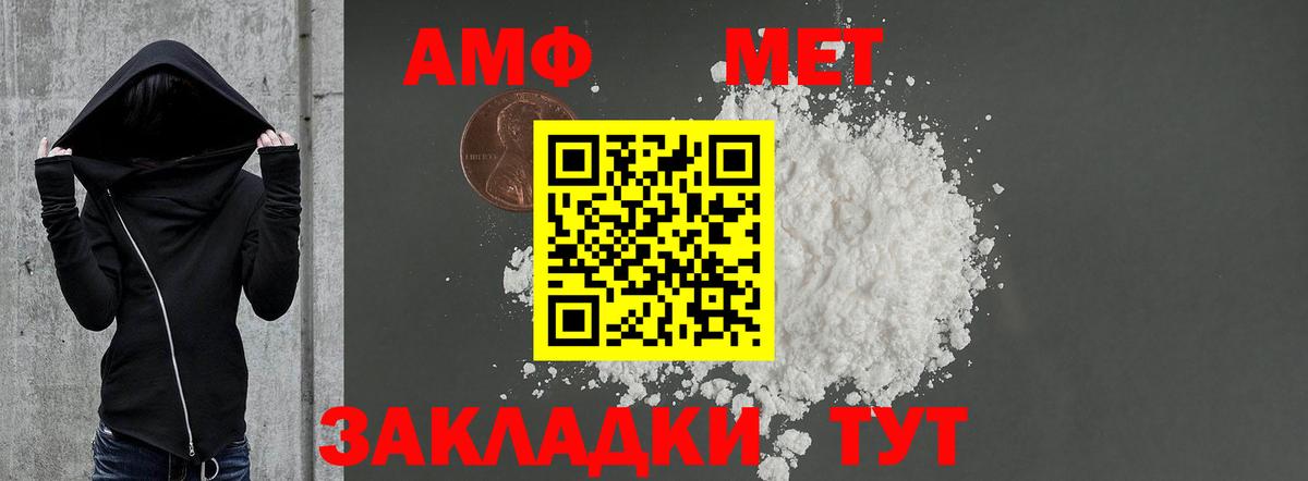 Amphetamine 97% Тара