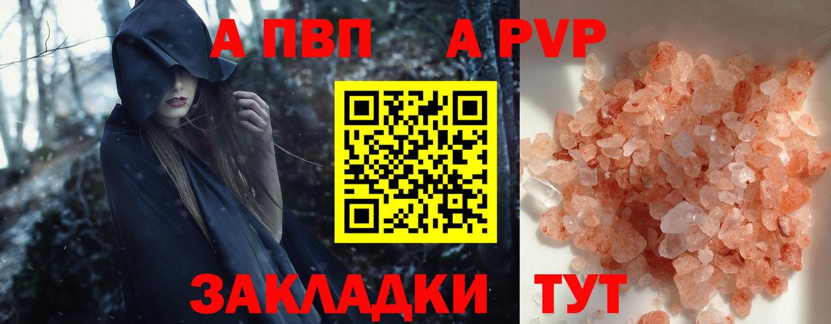 A-PVP СК КРИС Тара
