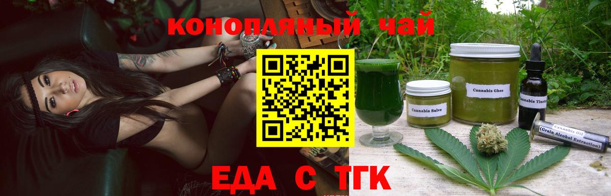 Cannafood конопля  Вход с VPN  Тара 
