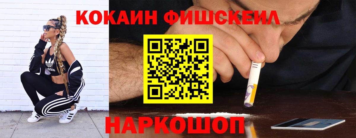 Тара  КОКАИН Колумбийский  Cocaine Fish Scale  Вход с VPN 
