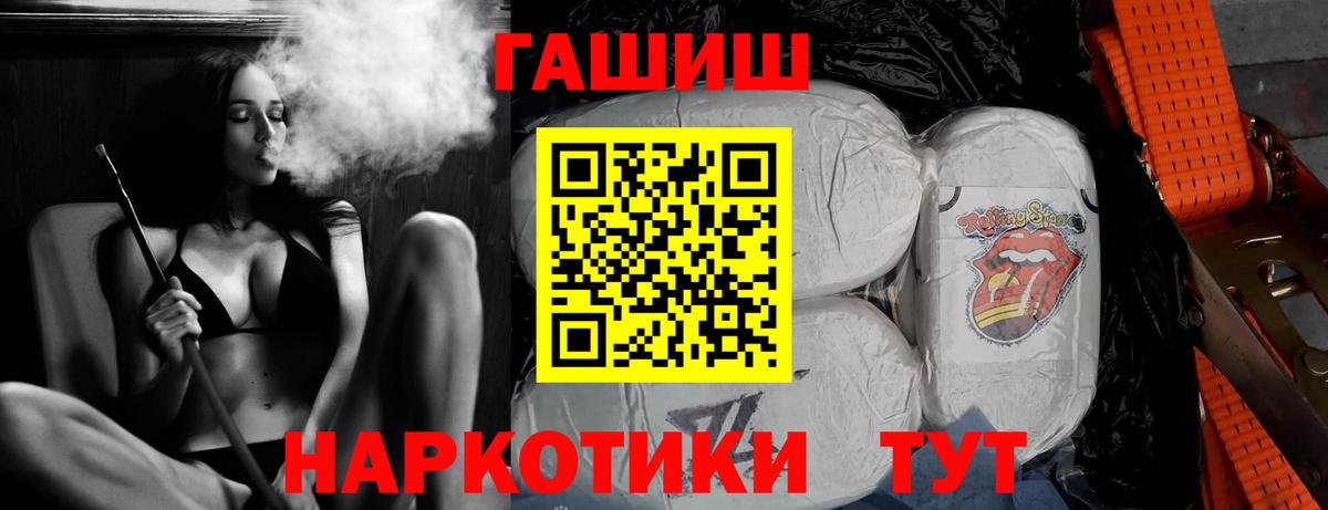 ГАШ Premium  ГАШ  Тара  Вход с VPN 