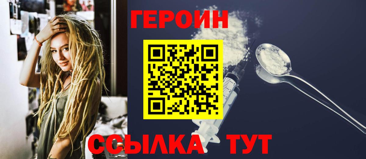 Тара  Героин VHQ  Вход с VPN 
