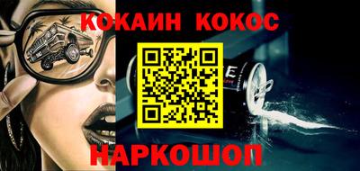 спайс Будённовск