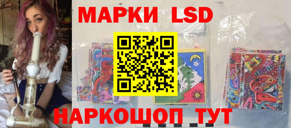 ЛСД экстази кислота Тара