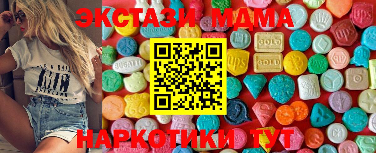 МДМА  Вход с VPN  МДМА кристаллы  Тара  МДМА crystal 