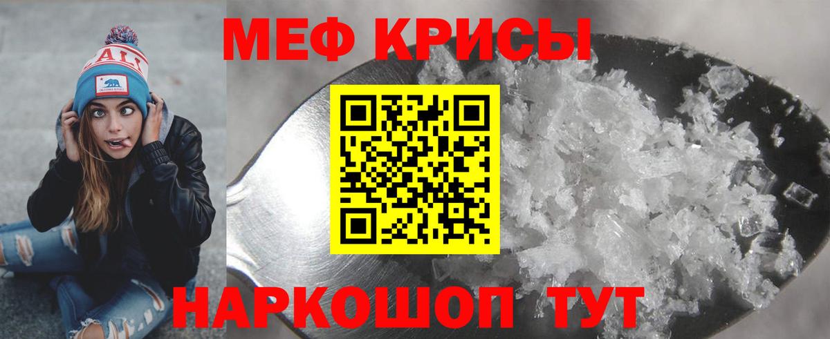 Тара  МЯУ-МЯУ мяу мяу  Вход с VPN  Меф  Мефедрон VHQ 