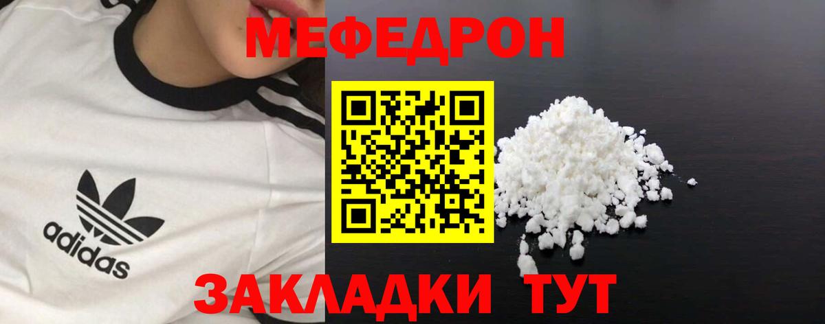 Мефедрон Тара