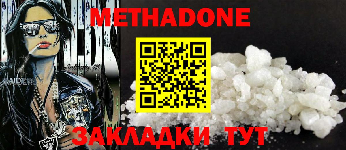 МЕТАДОН мёд Тара