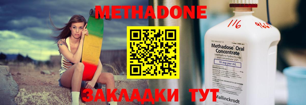 Тара  Метадон мёд  Метадон methadone  Вход с VPN 